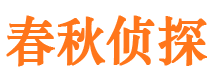 井陉县侦探